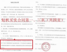 <b>吉林大安：强行拉走公司设备究竟是否构成犯罪?</b>