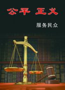 村民诉称其宅基地被占用7年未得到公正处理