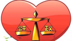 坚持严格公正司法，守护社会公平正义