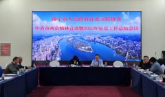 遂宁市人民政府驻北京联络处召开中省市“两会”精神宣讲暨双招双引推介会议