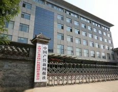 负债300余万固定资产数千万的中国产经新闻报社为何走向破产？